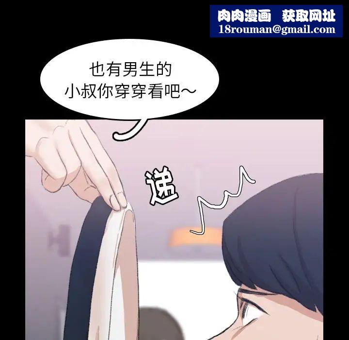 隐秘的邻居们第7话