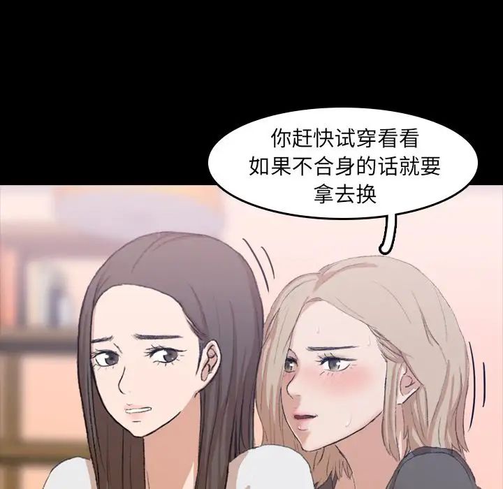 隐秘的邻居们第7话