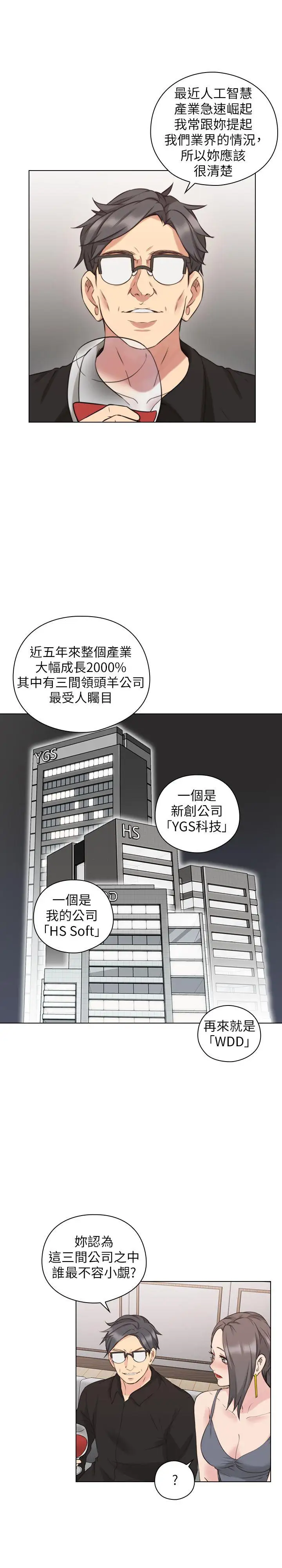 老师,好久不见第63话