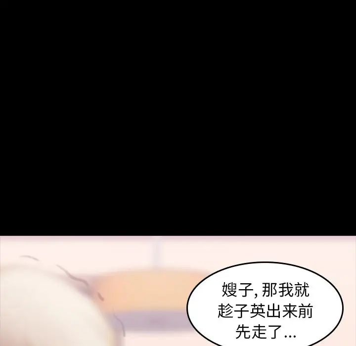 隐秘的邻居们第7话