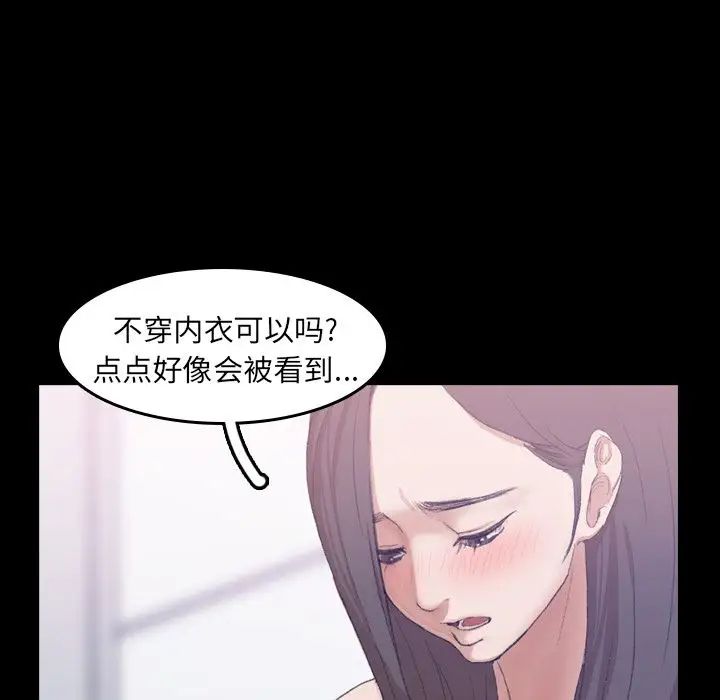 隐秘的邻居们第7话