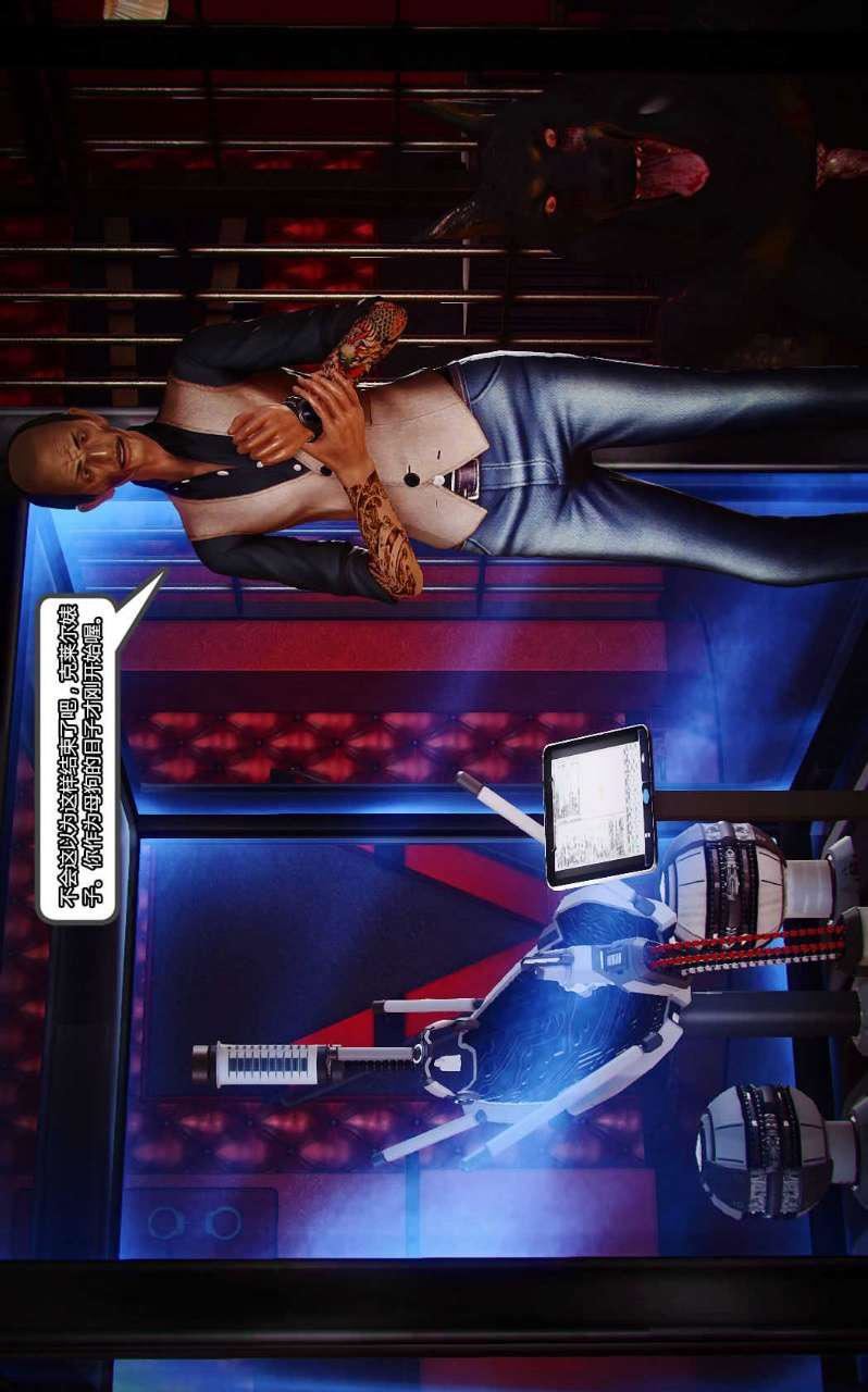 [3D]獸欲の末途第12章【第10話】