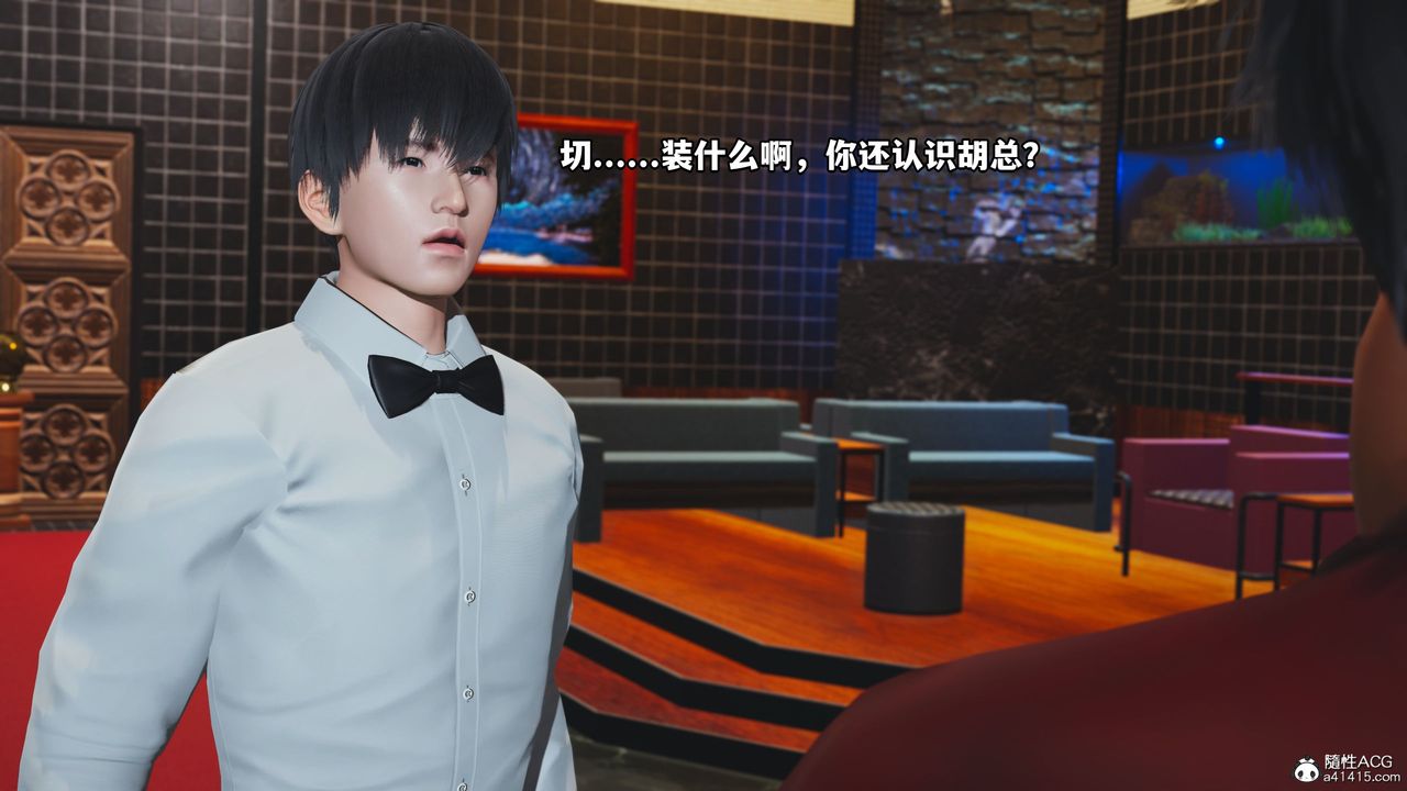 [3D]我成瞭大反派第42話