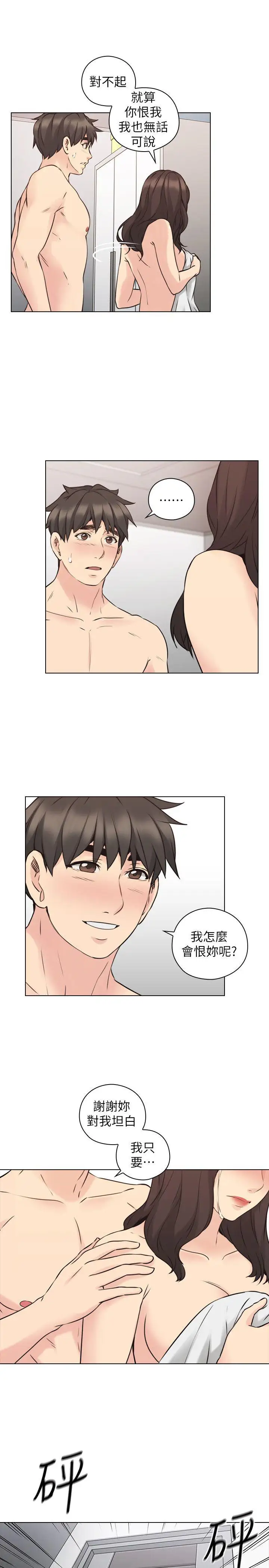 老师,好久不见第64话