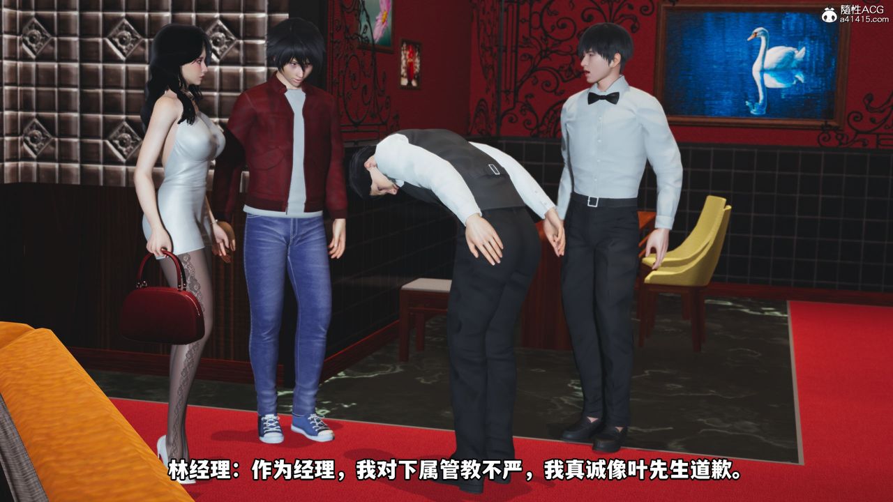 [3D]我成瞭大反派第42話