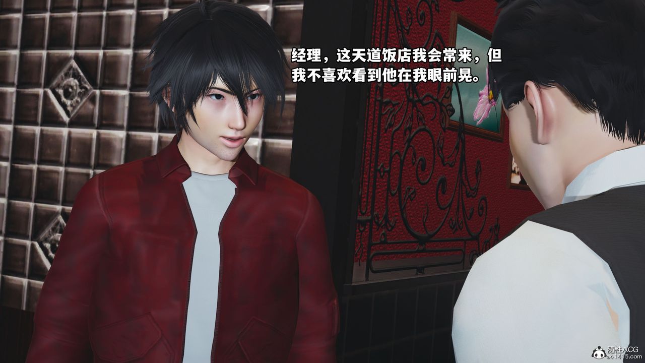 [3D]我成瞭大反派第42话