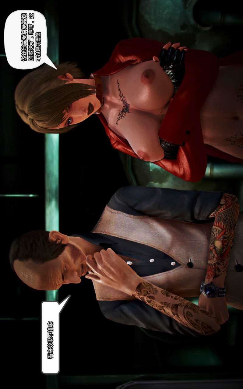 [3D]兽欲の末途第13章【第1话】