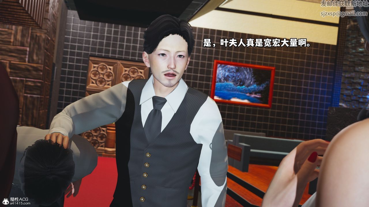 [3D]我成瞭大反派第42話