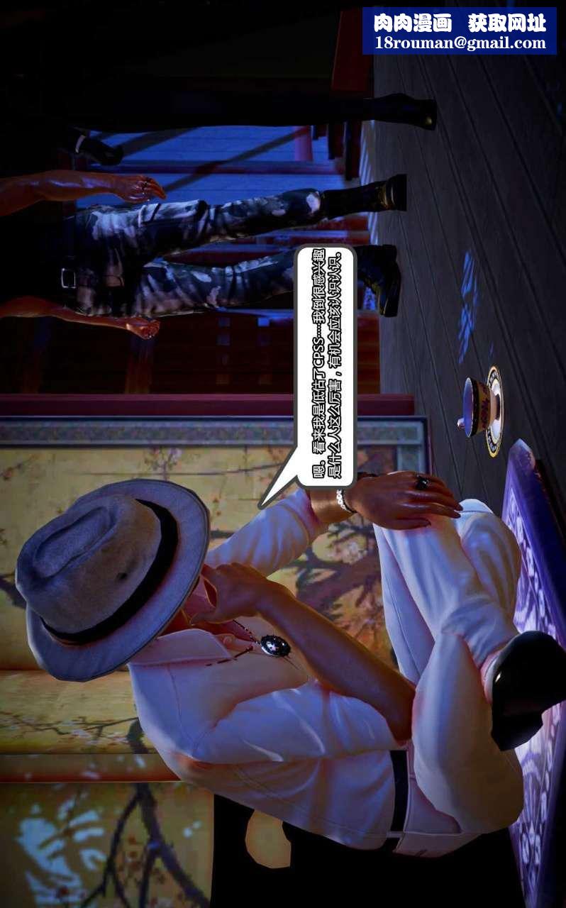 [3D]兽欲の末途第13章【第1话】