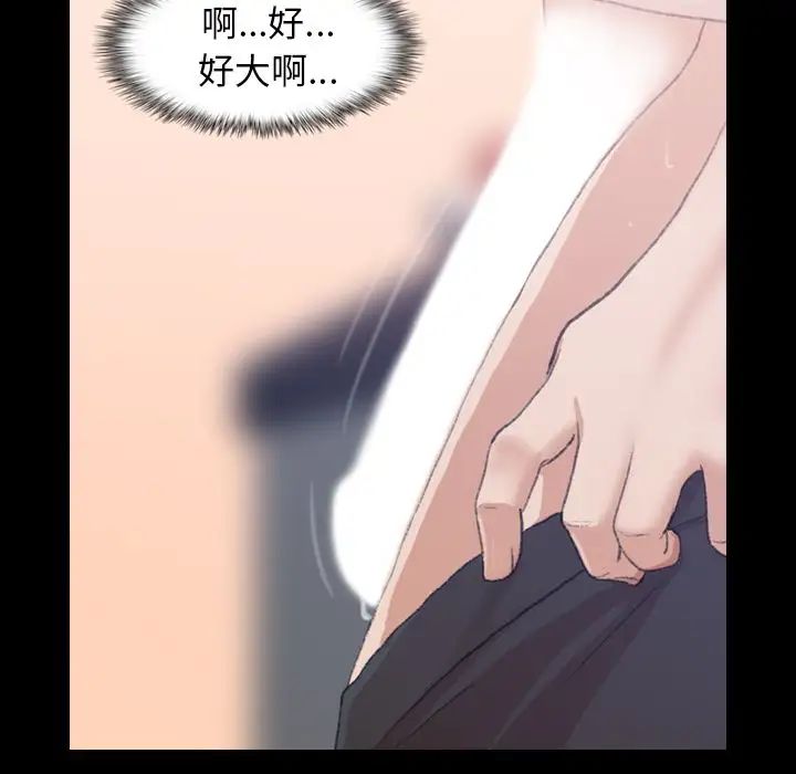 隐秘的邻居们第8话