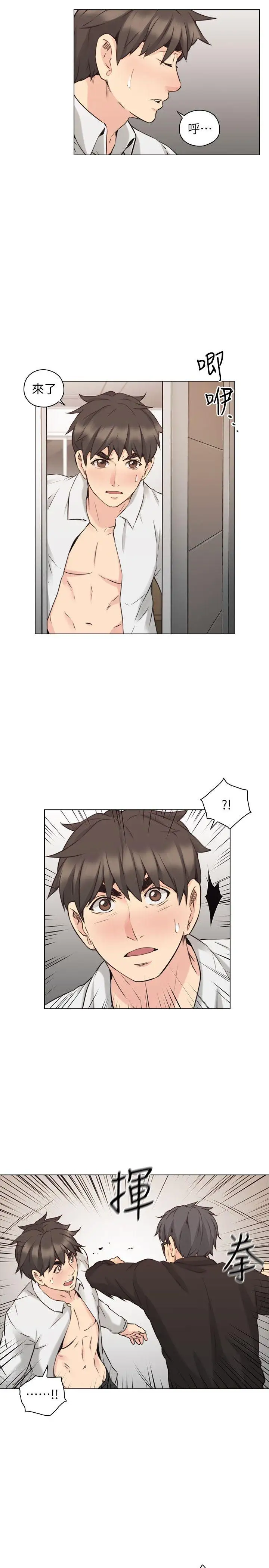 老師,好久不見第64话