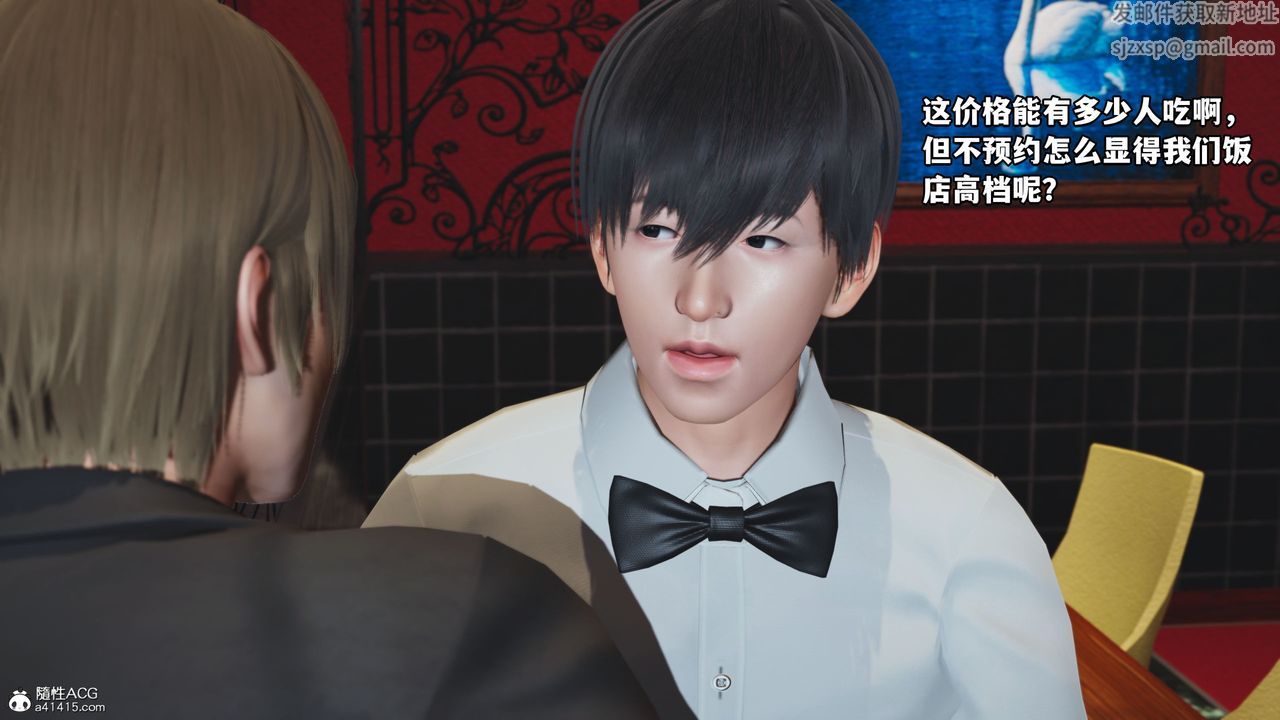 [3D]我成瞭大反派第42話