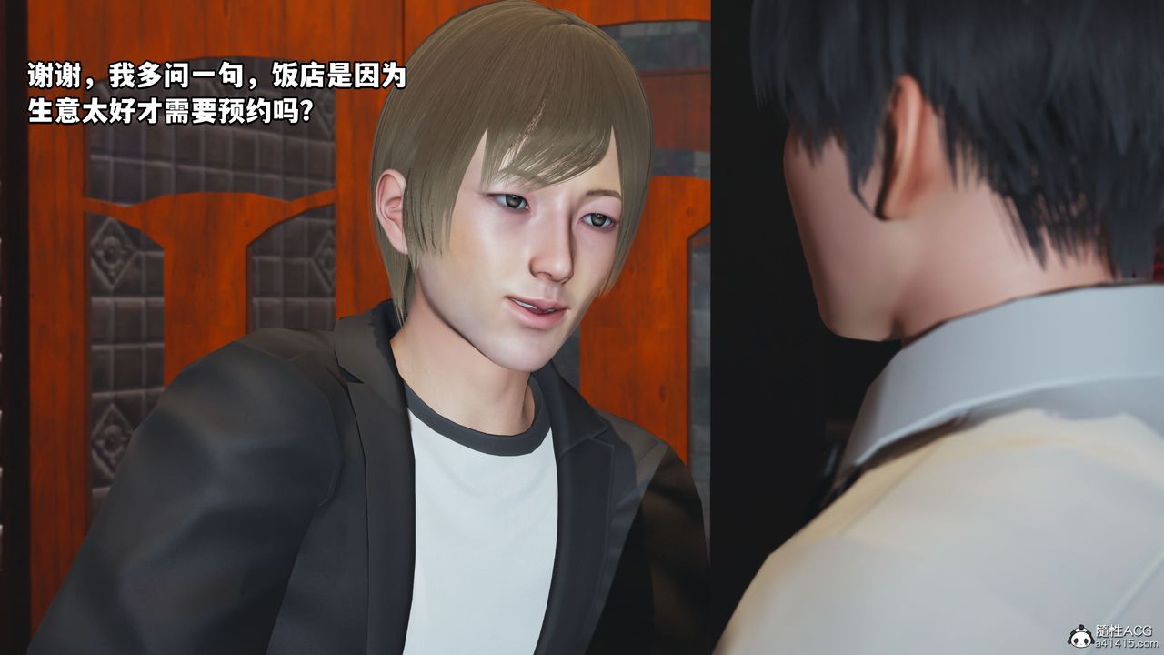 [3D]我成瞭大反派第42話