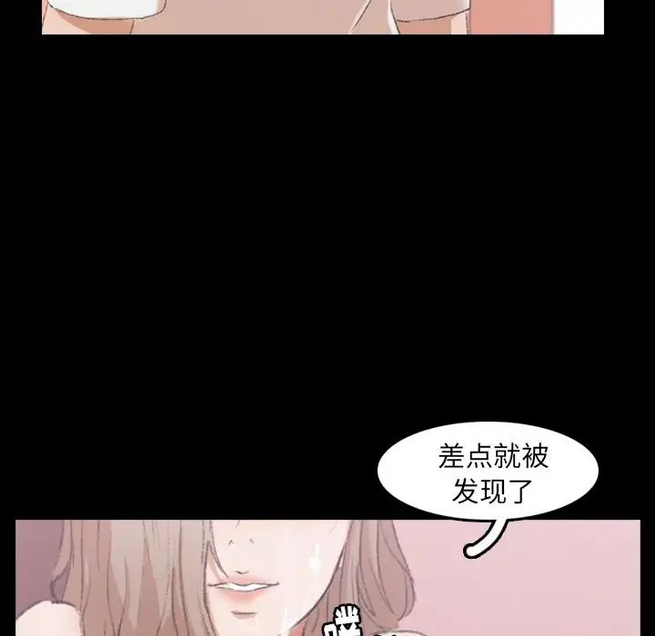 隐秘的邻居们第8话