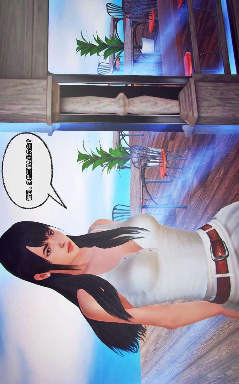 [3D]兽欲の末途第13章【第2话】