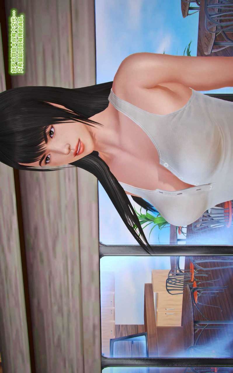 [3D]兽欲の末途第13章【第2话】