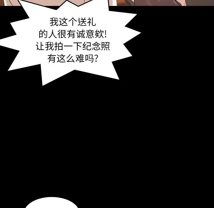 隐秘的邻居们第8话