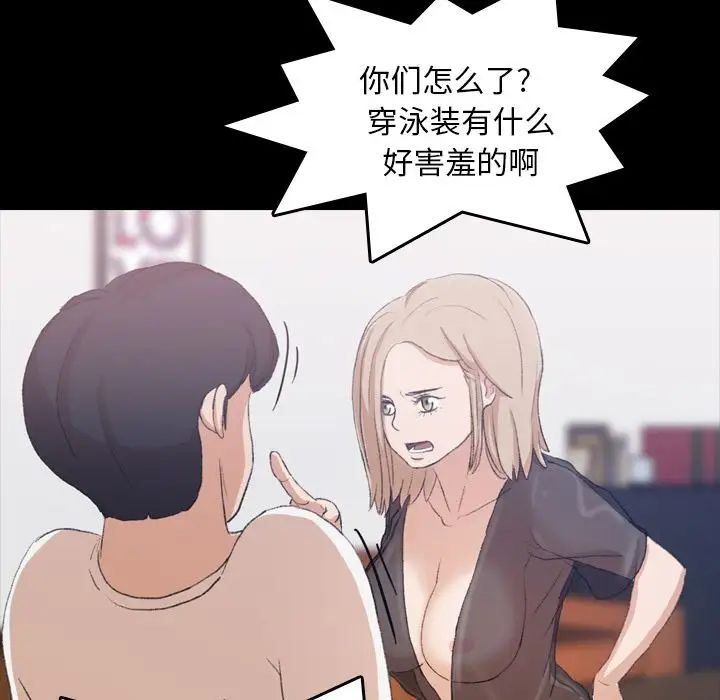 隱秘的鄰居們第8话