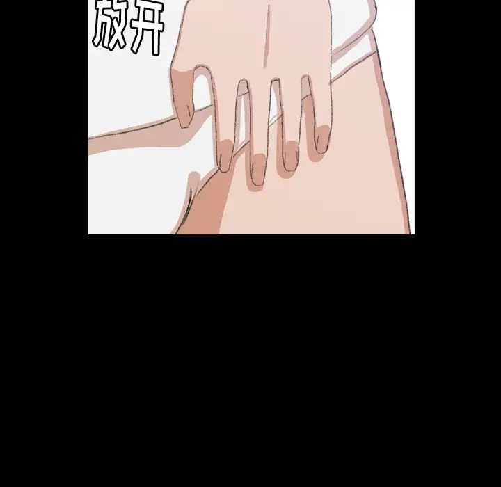 隐秘的邻居们第8话