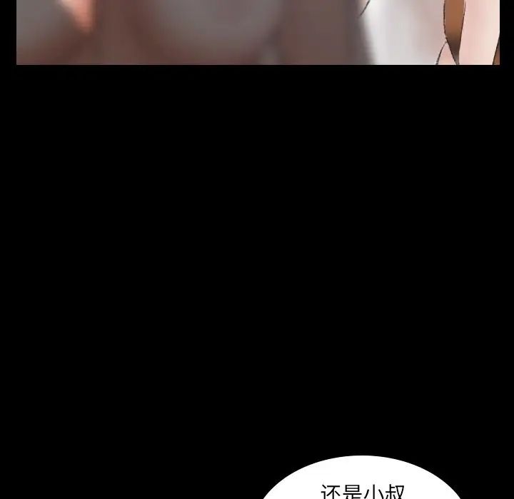 隐秘的邻居们第8话