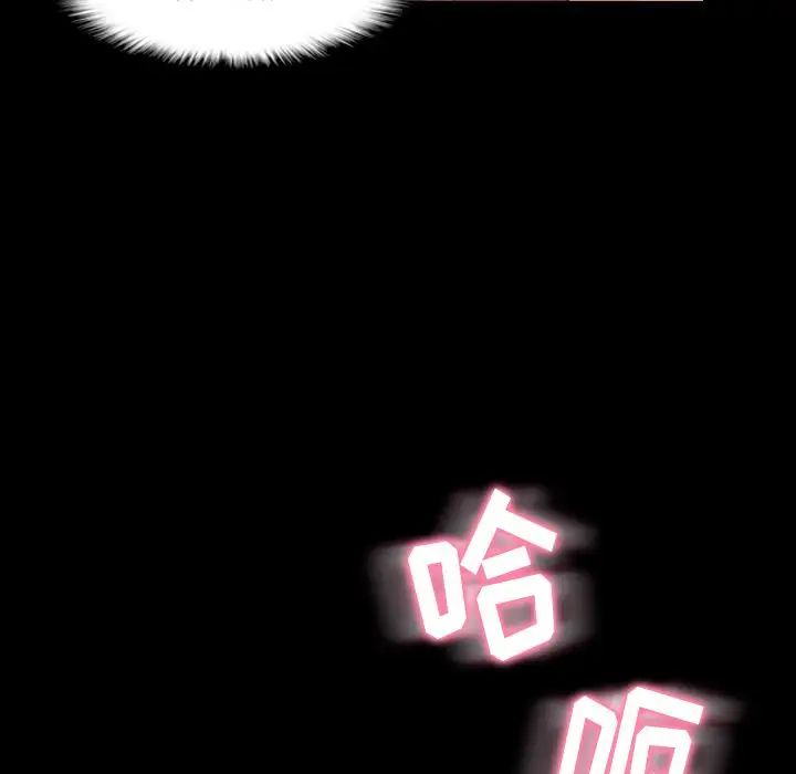 隐秘的邻居们第8话