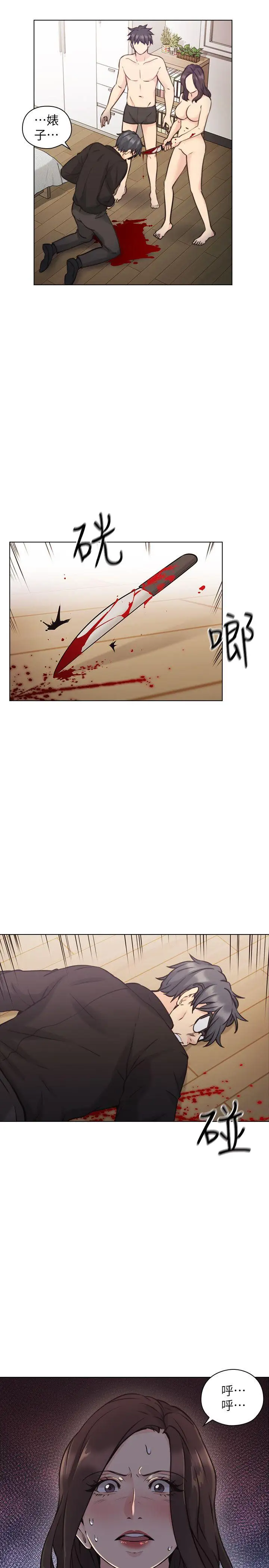 老師,好久不見最終話-最後的勝利者