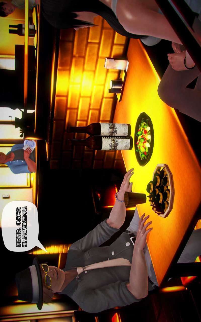 [3D]兽欲の末途第13章【第2话】