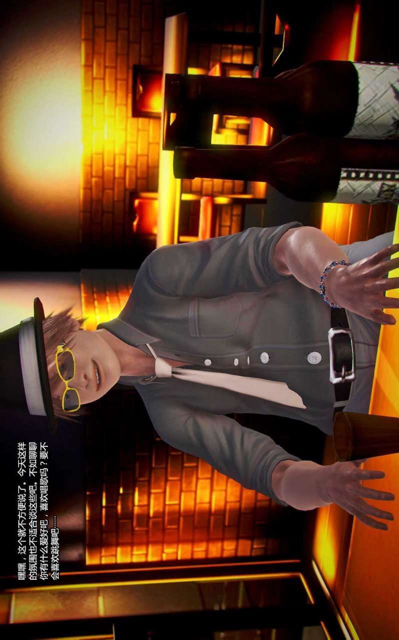 [3D]兽欲の末途第13章【第2话】