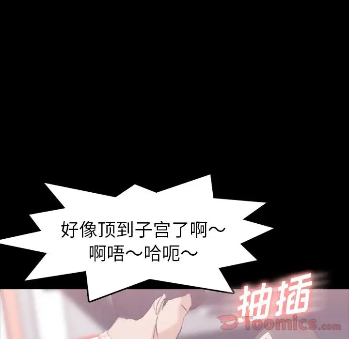 隐秘的邻居们第8话