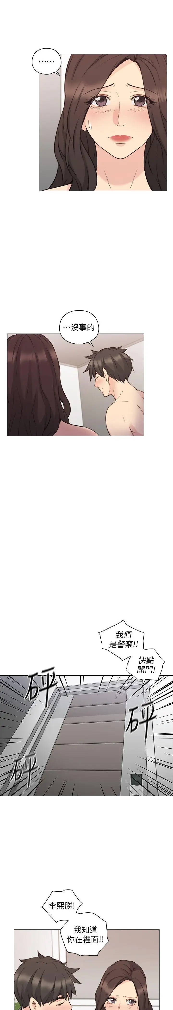 老师,好久不见最终话-最后的胜利者