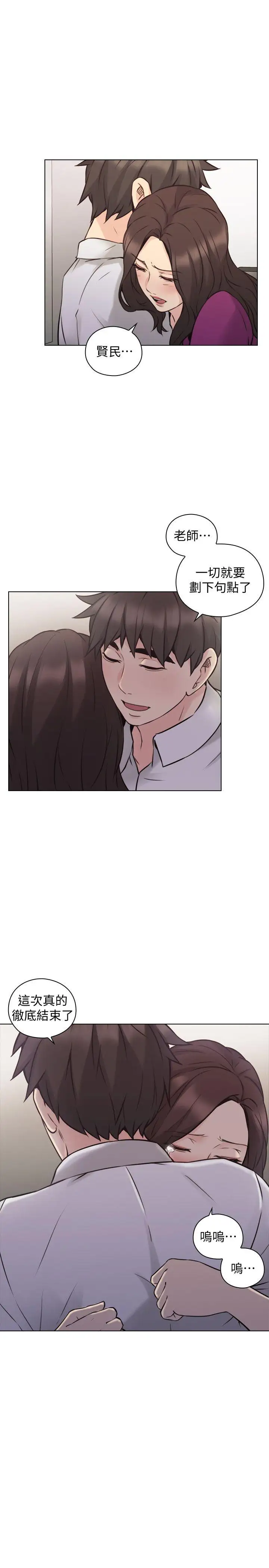 老师,好久不见最终话-最后的胜利者