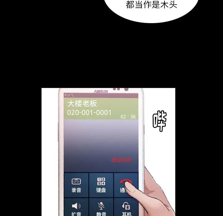 隐秘的邻居们第8话