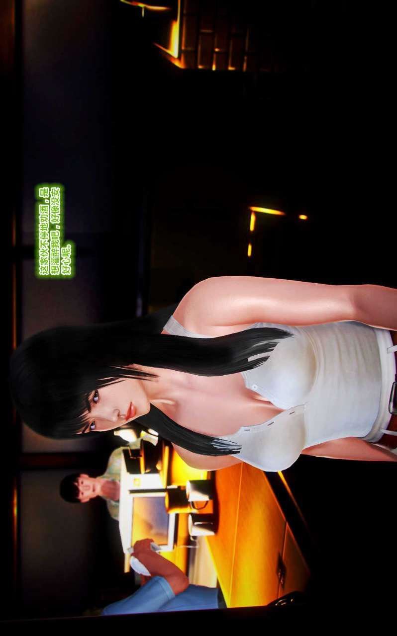 [3D]獸欲の末途第13章【第3話】