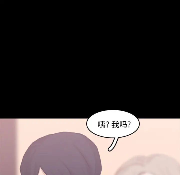 隐秘的邻居们第8话