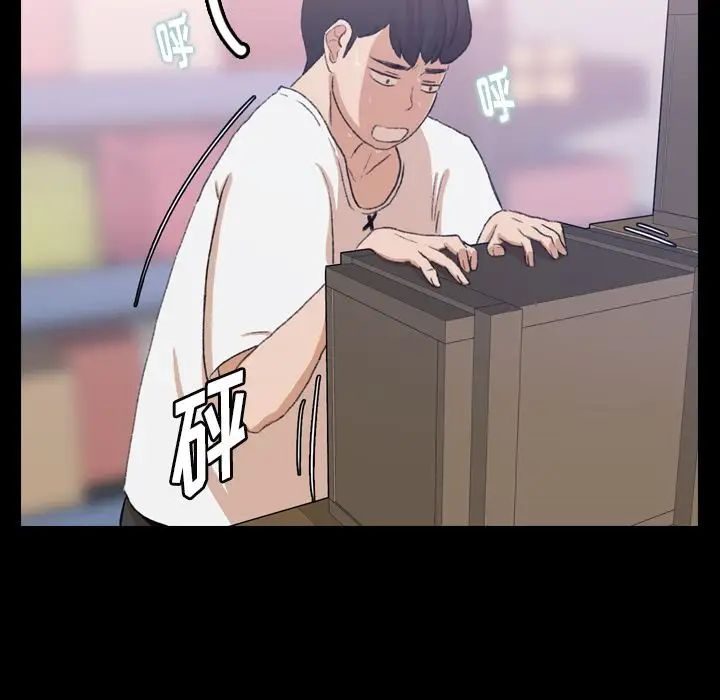 隐秘的邻居们第8话