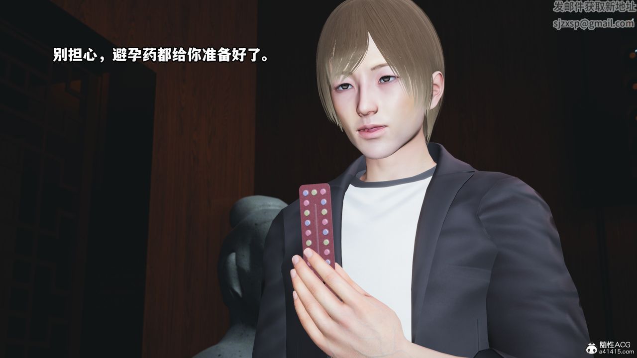 [3D]我成瞭大反派第43话