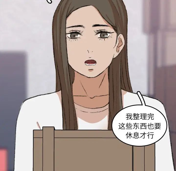 隐秘的邻居们第8话