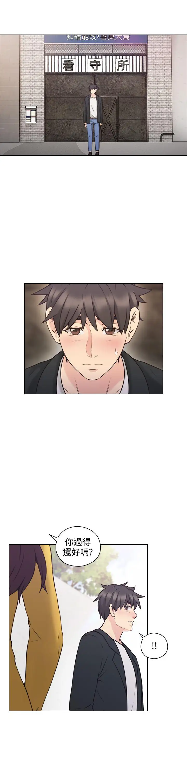 老师,好久不见最终话-最后的胜利者