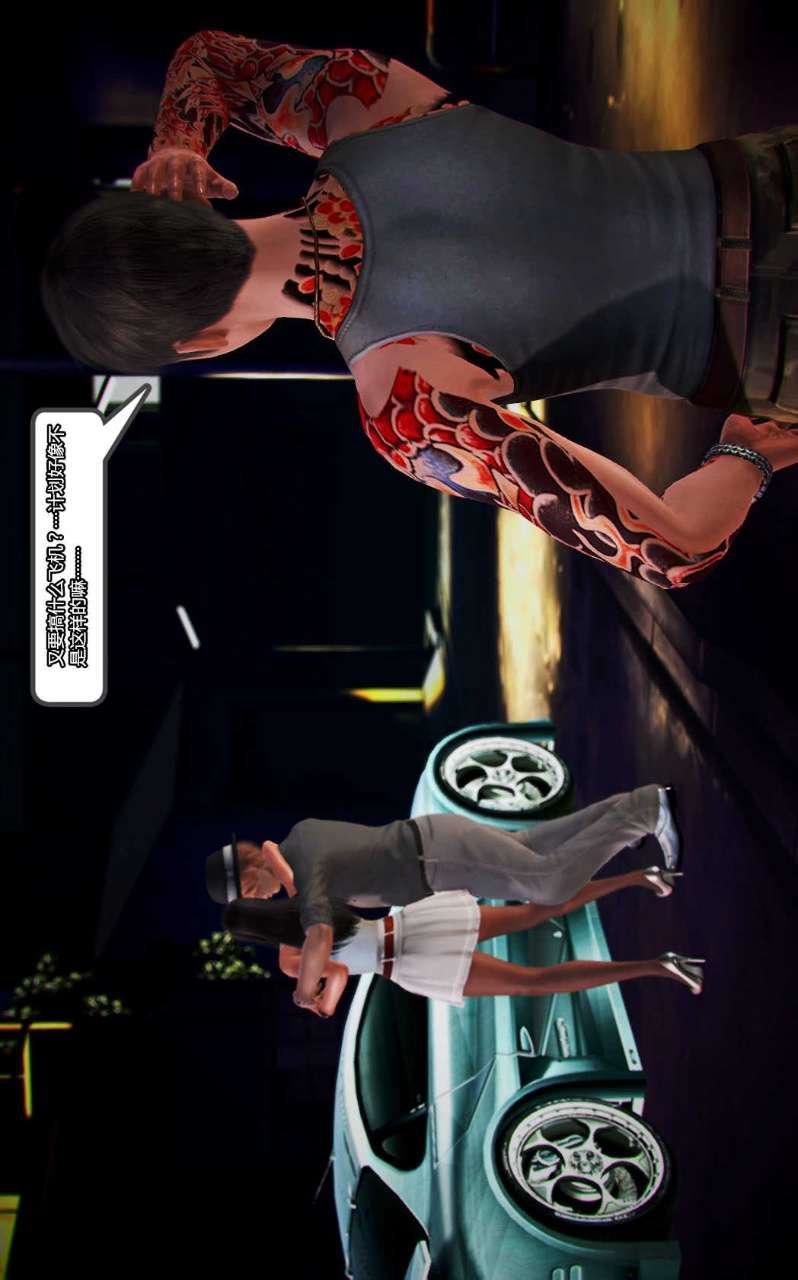 [3D]獸欲の末途第13章【第4話】