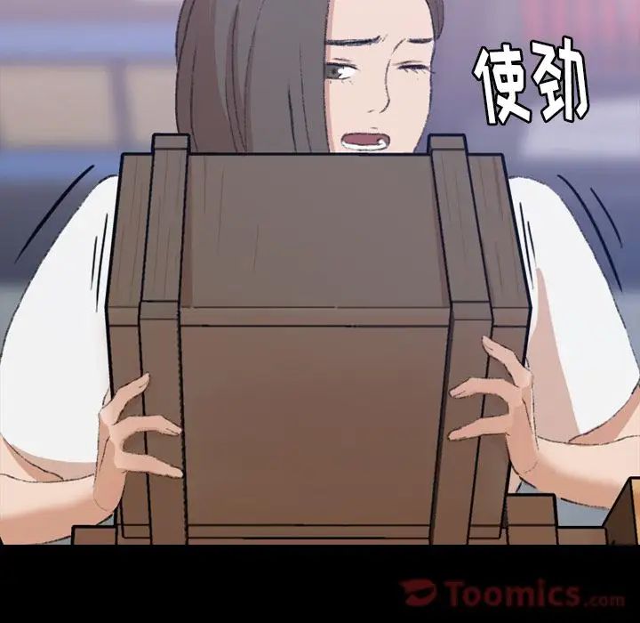 隐秘的邻居们第8话