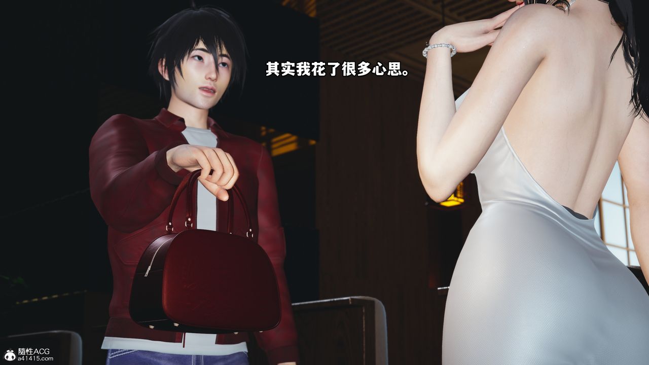 [3D]我成瞭大反派第43話