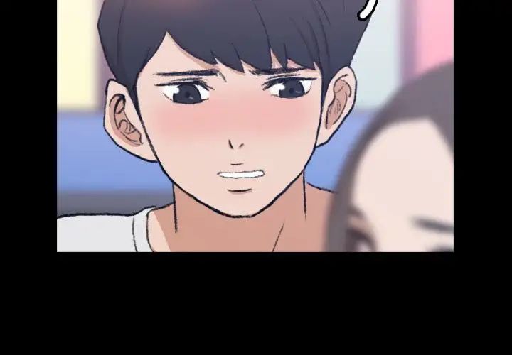 隱秘的鄰居們第9话