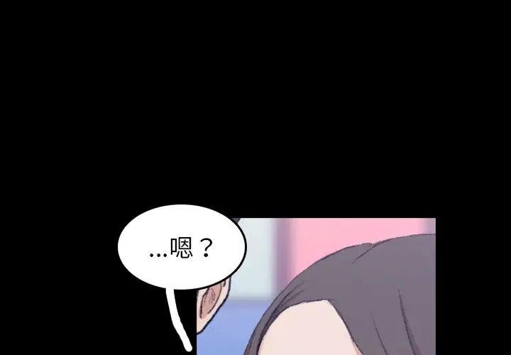 隐秘的邻居们第9话