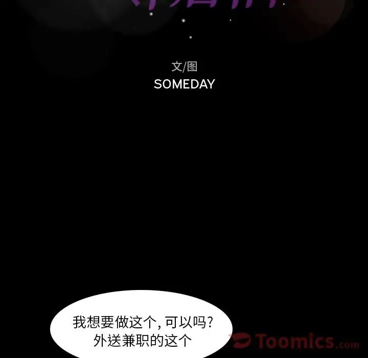 隐秘的邻居们第9话