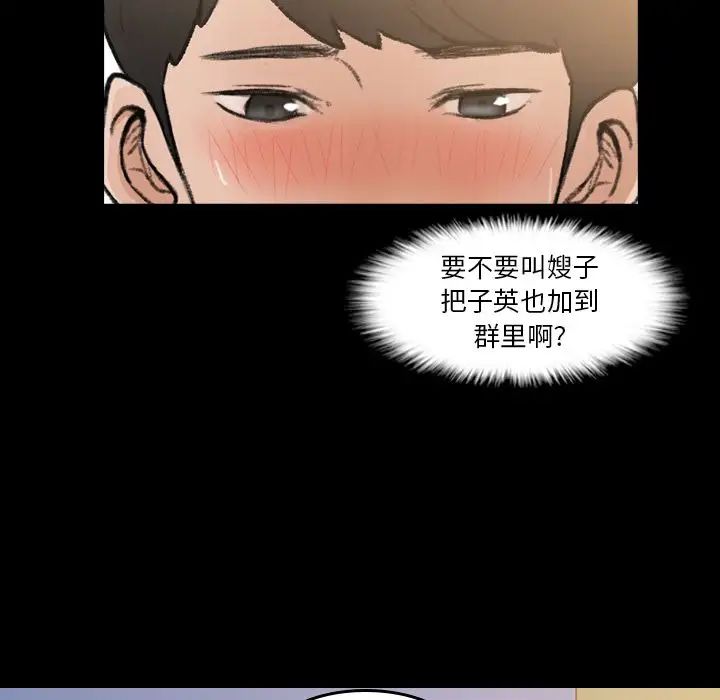 隐秘的邻居们第9话