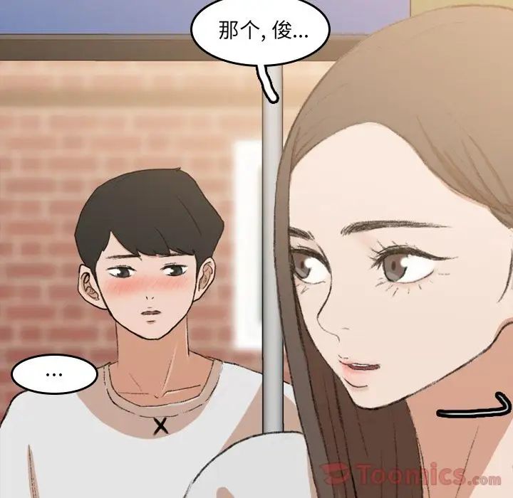 隐秘的邻居们第9话