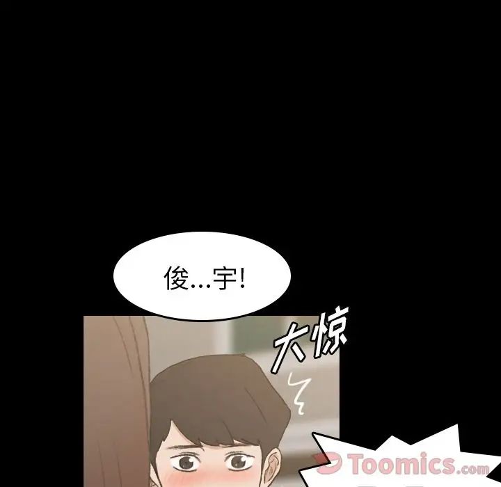 隐秘的邻居们第9话