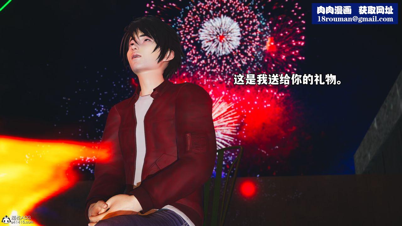 [3D]我成瞭大反派第44話