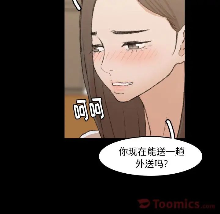 隱秘的鄰居們第9话