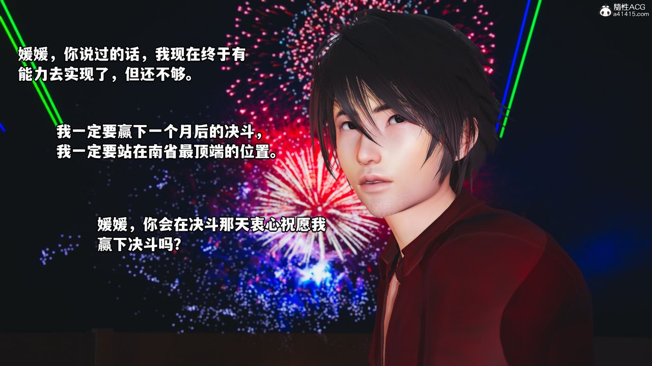 [3D]我成瞭大反派第44话